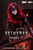 Batwoman แบทวูแมน ปี 1