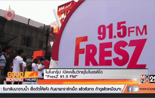 โมโนกรุ๊ป เปิดคลื่นวิทยุโมโนเรดิโอ ‘FresZ 91.5 FM’