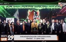 AIS สนับสนุนวงการอีสปอร์ต รวมพลสายเกมเมอร์จัดแข่งขัน “AIS 5G eSports U League 2020”