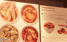 ส่งออกอาหารไทยรั้งอันดับ 14 ของโลก