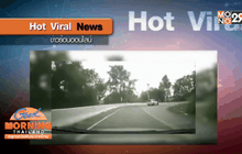 แชร์สนั่น! วินาทีเก๋งแหกโค้งภูทับเบิก