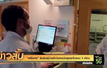 “ฝรั่งเศส” ยืนยันผู้ป่วยโควิดรายวันสูงสุดในรอบ 3 เดือน