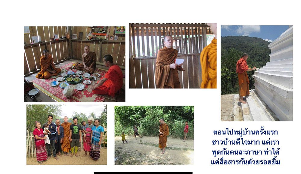 พบชาวบ้าน