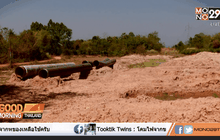 ไขปมขัดแย้งสารหล่อลื่นท่อส่งก๊าซท่วมสวนอภัยภูเบศร