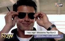 “ทอม ครูซ” พักกองถ่าย Top Gun 2 เพื่อไปเรียนวิธีขับเครื่องบินรบ