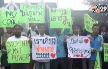 15 แกนนำม็อบต้านโรงไฟฟ้าเทพา ชวดประกัน