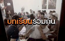 ​The Morning – ​เรียนรู้ไปด้วยกัน – บทเรียน 13 ชีวิตติดถ้ำหลวง