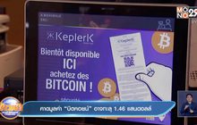 คาดมูลค่า “บิตคอยน์” อาจแตะ 1.46 แสนดอลล์