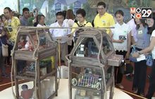 ปชช.ชมพระเมรุมาศ น้อมนำโครงการพระราชดำริ ไปปรับใช้