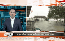 Motion News Break 3 (27-01-59)