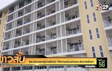 รพ.สนามขอผู้ป่วยโควิด ให้ความร่วมมือขณะรับการรักษา