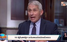 สถานการณ์ไวรัสโควิด-19 ในต่างประเทศ 02-07-63