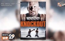 ภ.“Knockout หมัดเดียว เปลี่ยนชีวิต” พร้อมให้รับชมทางออนไลน์แล้วที่ MONOMAX