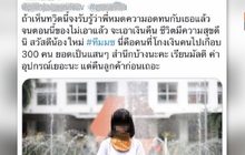 เฟรชชี่สาว ม.ดัง ถูกรุมทวงหนี้ ลาออกแล้ว