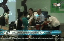 อินโดนีเซียยกเลิกค่าธรรมเนียมวีซ่าสำหรับ 30 ประเทศ