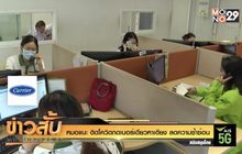 หมอแนะ ติดโควิดกดเบอร์เดียวหาเตียง ลดความซ้ำซ้อน