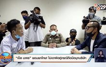 “เปิ้ล นาคร” ยอมยกโทษ! ไม่เอาผิดคู่กรณีถือมีดบุกบริษัท