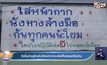 วัดขึ้นป้ายขู่ใครไม่ใส่หน้ากากจะส่งผีไปหลอกถึงบ้าน
