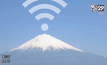 ญี่ปุ่นเปิดบริการ Free WiFi สำหรับนักปีนเขาภูเขาไฟฟูจิ