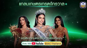 ธ.ก.ส. สุดจึ้งดึง 3 ตัวท็อป เวที MUT 2025 วีณา-เดล-แพรว  ร่วมแคมเปญ “แกลมเกษตร เกรดจักรวาล”