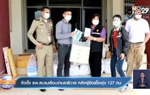 จัดตั้ง รพ.สนามเรือนจำนราธิวาส หลังผู้ติดเชื้อพุ่ง 127 คน