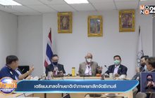 เตรียมบทลงโทษชาติเจ้าภาพยกเลิกจัดซีเกมส์