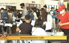 ประชาชนอพยพออกจาก จ.ภูเก็ต