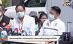 กรมควบคุมโรค ตรวจคอนโดฯ ครอบครัวอุปทูตซูดานเข้าพัก