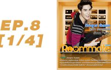 Roommate The Series EP.08 [1/4] ตอน โจรหมวกแดง