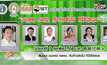 สัมมนา อนาคต กสทช. กับก้าวต่อไป ทีวีดิจิตอล