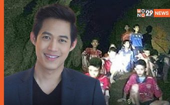 “ตู่ ภพธร” เผยถึงเรื่องไปเล่นหนังฮอลลีวูด “Thirteen Lives” ที่ออสเตรเลีย พร้อมแย้มอาจได้ชมกันปีหน้า