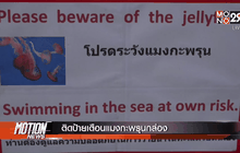 Motion News Break 1 (09-10-58)