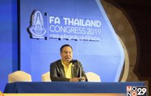 ข่าวกีฬารอบวัน 30-04-62