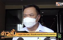 “อนุทิน” ย้ำแก้ รธน.เป็นจุดยืนพรรคยันไม่ขัดแย้งพรรคร่วม