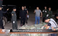 Motion News Break 3 18-02-60