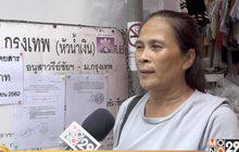 มุมมองประชาชนหลังการปรับขึ้นค่าโดยสาร