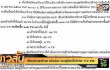 เรือนจำนราธิวาส แจ้งด่วน พบผู้ติดเชื้อโควิด 112 ราย