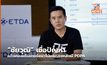 “ชัยวุฒิ” เชื่อปัญหาแก๊งคอลเซ็นเตอร์แนวโน้มลดลงหลังมี PDPA