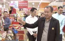 กรมการค้าภายในตรวจสอบการจำหน่ายสินค้า