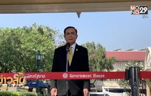 นายกฯ ไม่ใช้ ม.44 แก้บัตรเลือกตั้งพรรคเดียวเบอร์เดียว