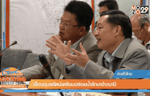 Good Morning Thailand 08-10-58