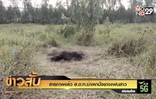 สารภาพแล้ว ส.ต.ท.ฆ่าเผานั่งยางแฟนสาว