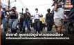 ชัชชาติ ลุยตรวจดูน้ำท่วมดอนเมือง เตรียมแผนสร้างเขื่อนลดผลกระทบริมคลองเปรมประชากร
