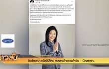 ยิ่งลักษณ์ สวัสดีปีใหม่ ห่วงคนไทยเจอโควิด – ปัญหาศก.