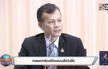 ศาลยกคำร้องดีอีเอสปมสั่งปิดสื่อ