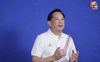 ไปต่อด้วยกัน‘พีระพันธุ์’ ระดมผู้ร่วมอุดมการณ์ มาเพื่อทำงาน – ไม่มาเล่นการเมือง