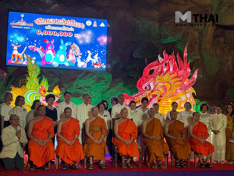 งานพิธีเปิด