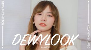 How to แต่งหน้าแบบฉ่ำโกลว์ โชว์ผิว อวดหน้าใสอย่างเป็นธรรมชาติ