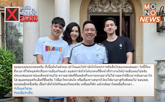 “พุทธิพงษ์” ประกาศกลางเฟซบุ๊ก “ถึงเวลาหยุดพักเรื่องการเมือง”