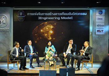 สดช. ผนึก ม.เทคโนโลยีมหานคร มุ่งพลิกโฉมประเทศไทยสู่ “ผู้สร้าง” ในเวทีการพัฒนาเทคโนโลยีดาวเทียมและอวกาศ ภายใต้กิจกรรมขององค์การความร่วมมือด้านอวกาศแห่งเอเชียแปซิฟิก (APSCO)